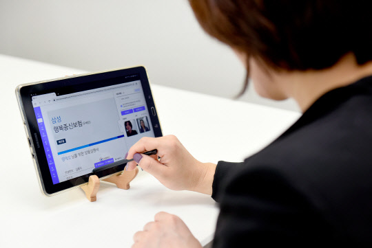 삼성생명 비대면 상담 서비스/ 삼성생명 제공